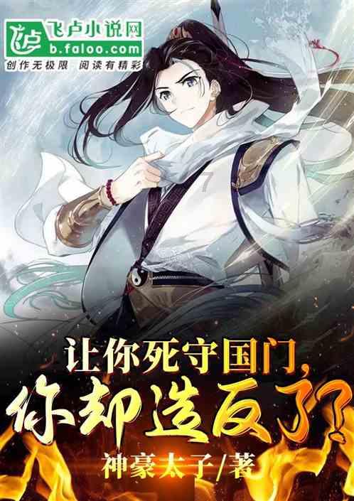 驱灵师